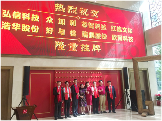 中国宠物医疗行业第一股：瑞鹏股份上市敲钟仪式在北京举行